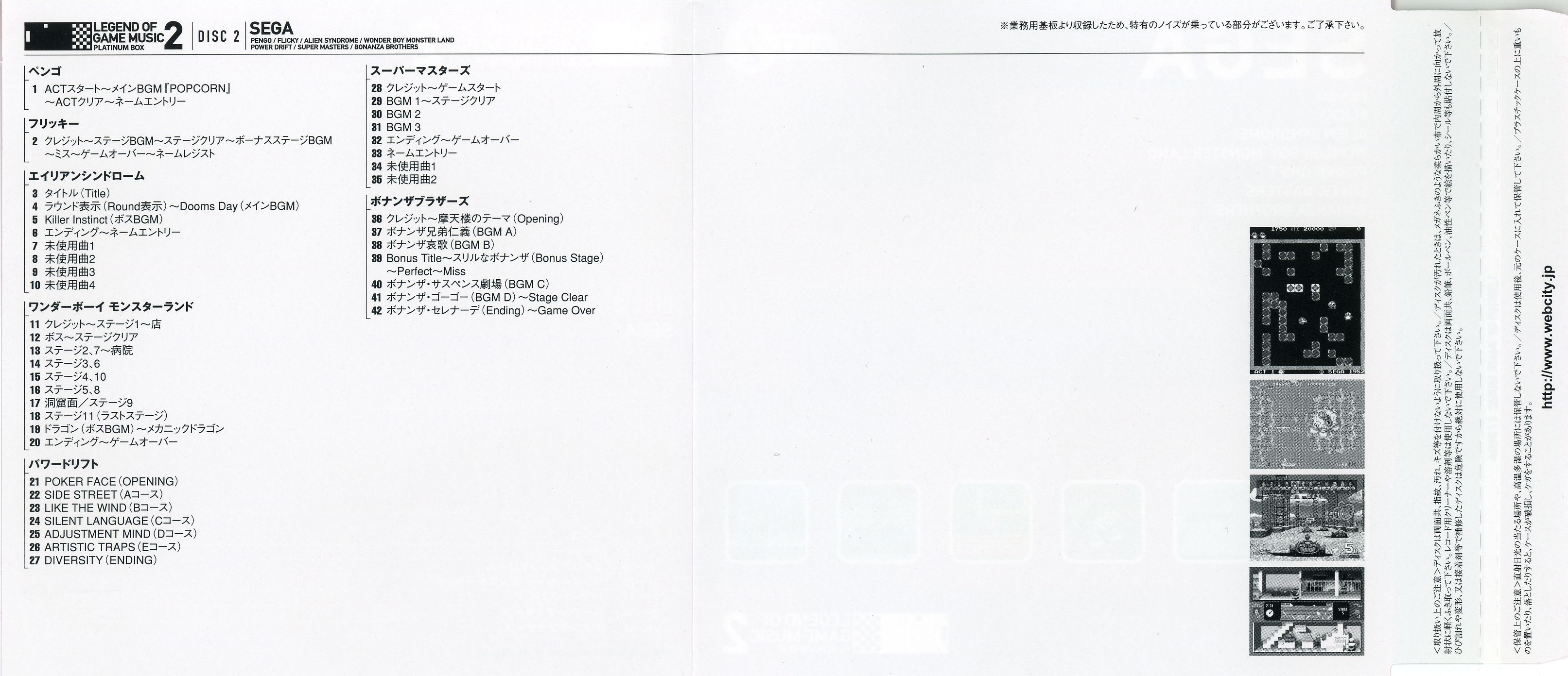 レジェンドオブゲームミュージック2～プラチナムBOX Amazon.co.jp: GAME SOUND LEGEND SERIES LEGEND OF GAME MUSIC 2